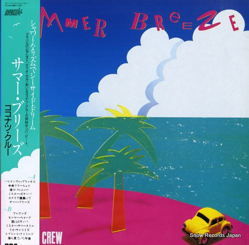 COCONUT CREW summer breeze RPL-8300