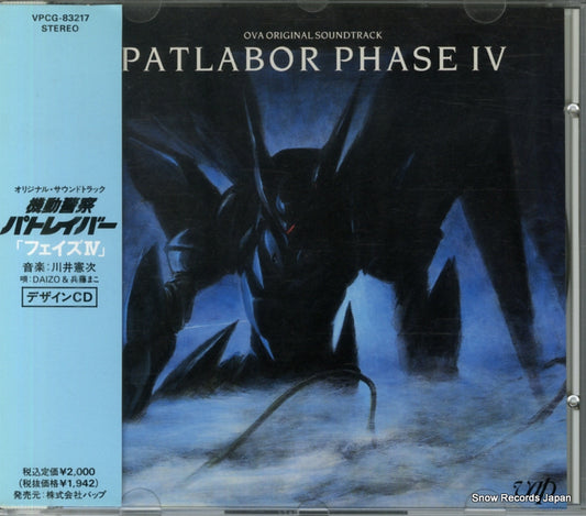 KAWAI, KENJI patlabor phase iv VPCG-83217