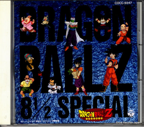 V/A dragonball z 8 1/2 special COCC-9247