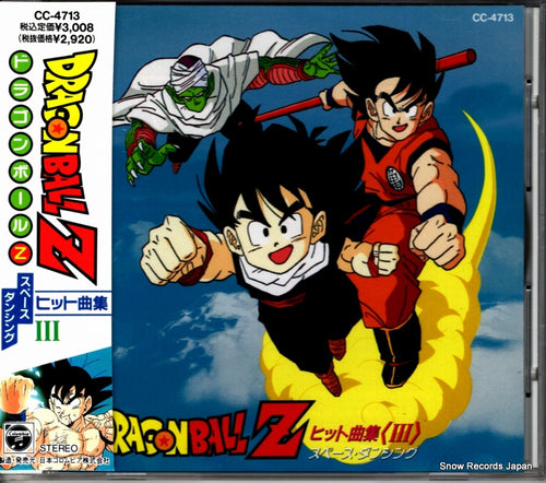 V/A dragonball z hits 3 space dancing CC-4713
