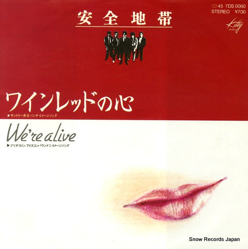 ANZENCHITAI wine red no kokoro 7DS0060