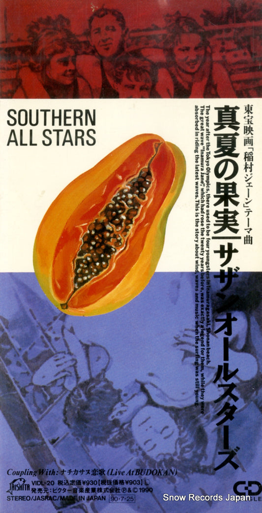 SOUTHERN ALL STARS manatsu no kajitsu VIDL-20