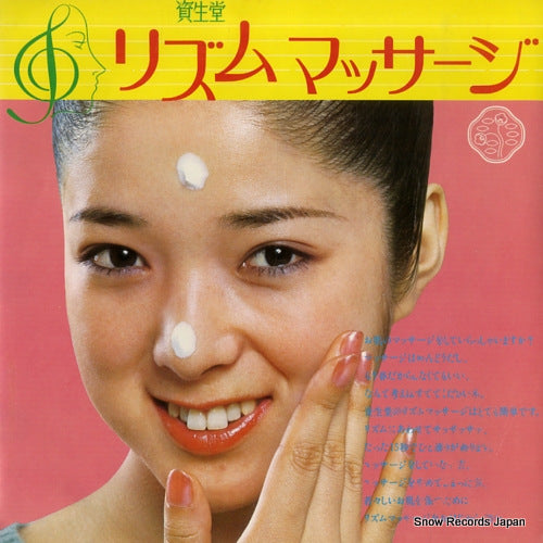 AKIMOTO, KEIKO kagamino nakano darekasan  SS-3710