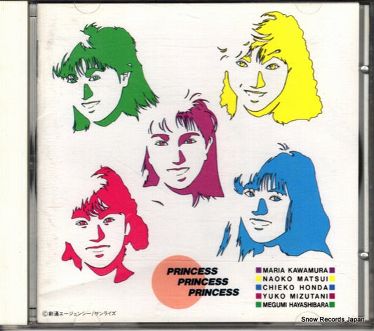 V/A princess princess princess KICA15