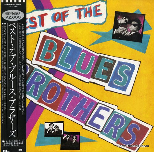 BLUES BROTHERS, THE the best of the blues brothers P-6484