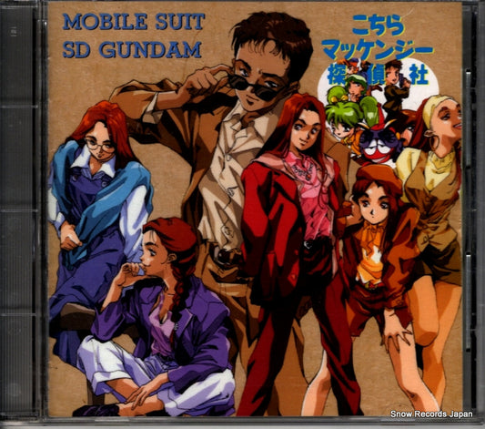 V/A mobile suit sd gundam KICA49