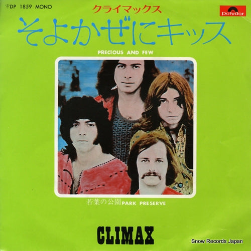 CLIMAX precious and few DP1859