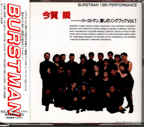 IMAGA, SHUN burstman 19th performance KICA116