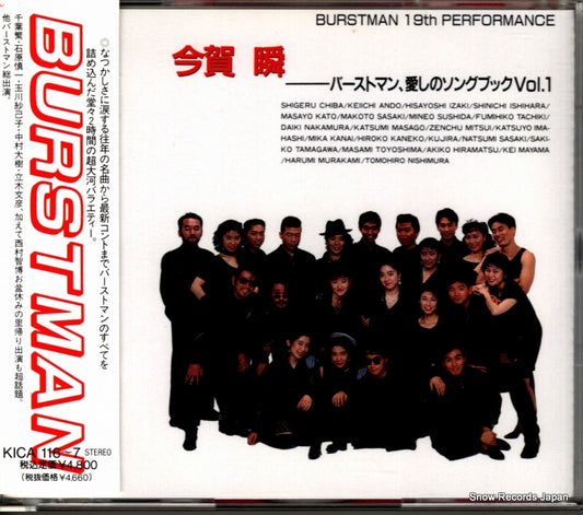 IMAGA, SHUN burstman 19th performance KICA116