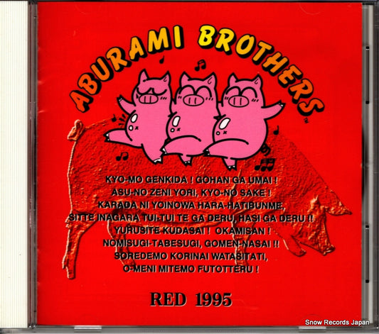 V/A aburami brothers KICA276