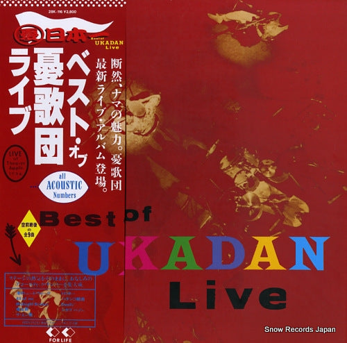 UKADAN best of live 28K-116