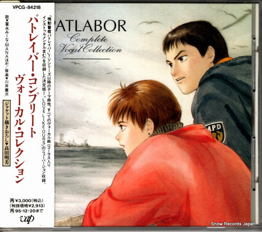 KAWAI, KENJI patlabor complete vocal colletion VPCG-84218