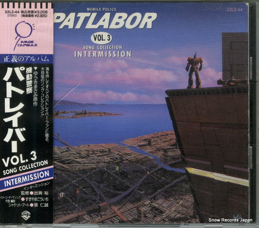 V/A mobile police patlabor vol.3 32L2-44