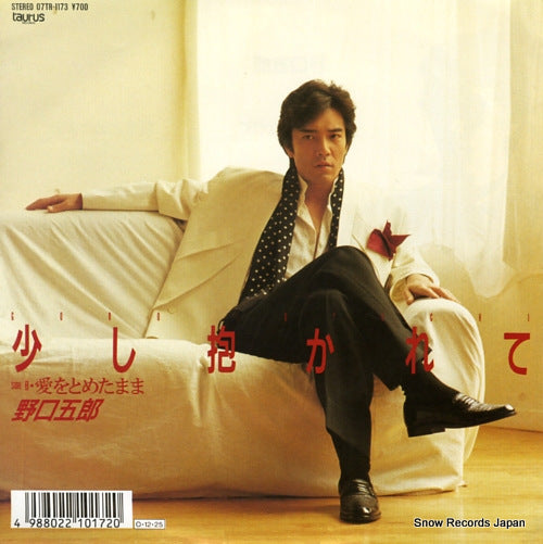 NOGUCHI, GORO sukoshi dakarete 07TR-1173