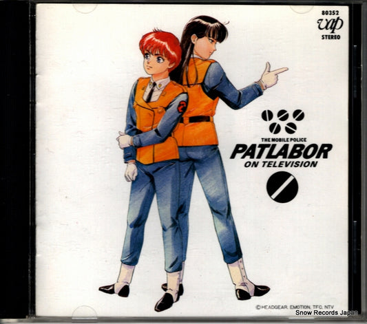 KAWAI, KENJI the mobile police patlabor on television 80352