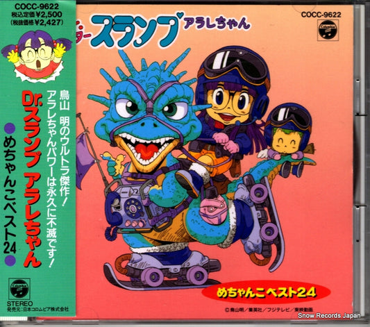 V/A dr.slump arale best 24 COCC-9622