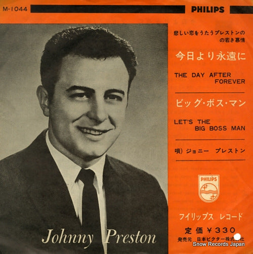 PRESTON, JOHNNY the day after forever M-1044