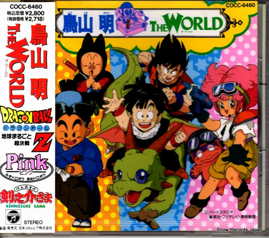 V/A toriyama akira the world COCC-6460