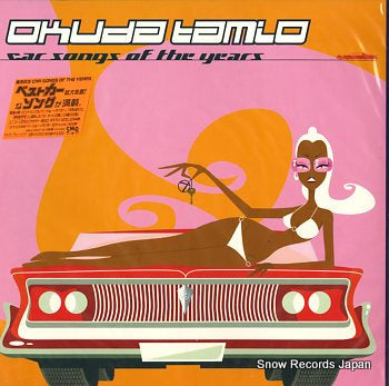 OKUDA, TAMIO car songs of the years SRJL1047-8