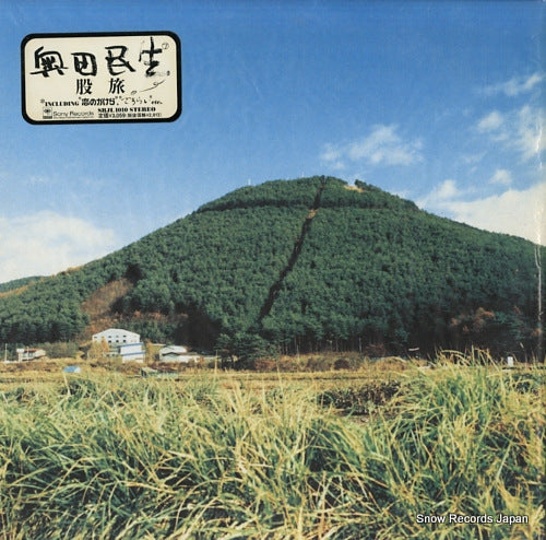 OKUDA, TAMIO matatabi SRJL1010