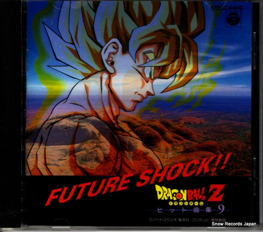 V/A dragonball z future shock!! COCC-9400