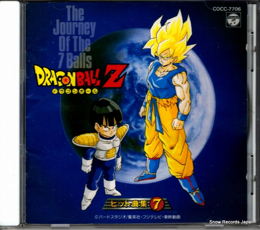 V/A the journey of the balls COCC-7706