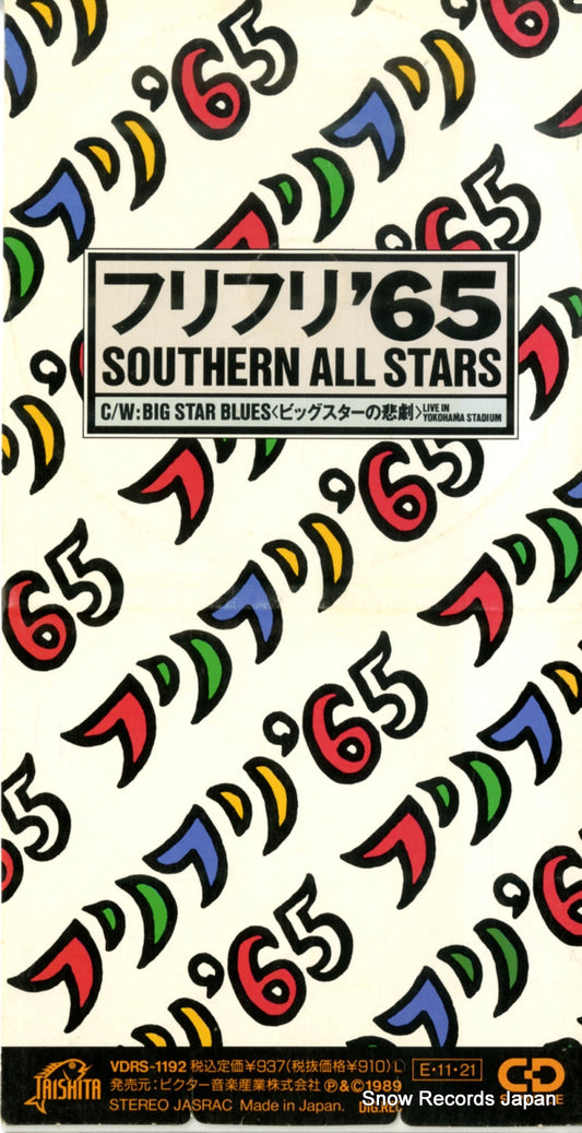 SOUTHERN ALL STARS furifuri '65 VDRS-1192