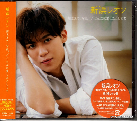 NIIHAMA, LEON tsukamaete konya JBCK-4016