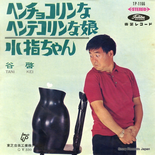 TANI, KEI henchokorin na hentekorin na ko TP-1166
