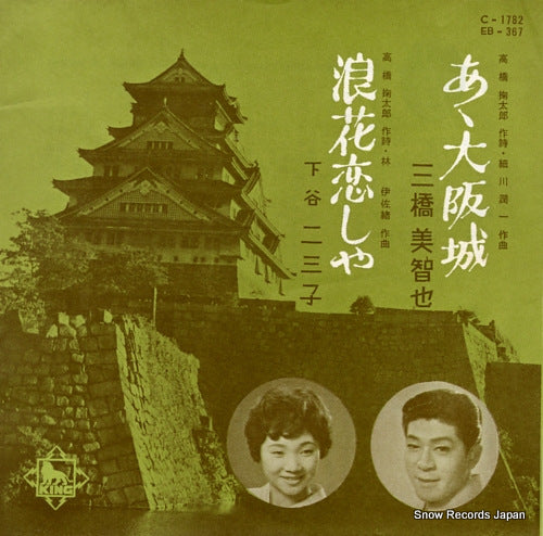 MIHASHI, MICHIYA aa osakajo EB-367