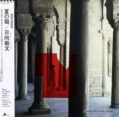 HINATA, TOSHIFUMI chat d'ete ALR-28077