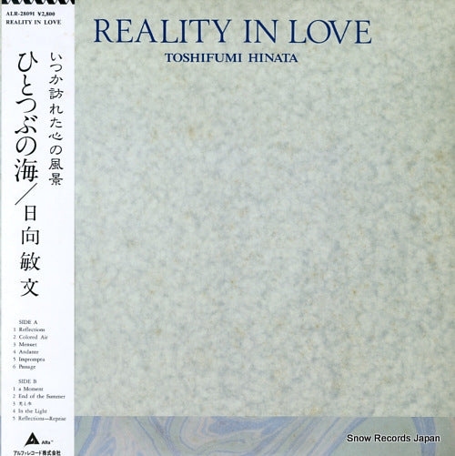 HINATA, TOSHIFUMI reality in love ALR-28091