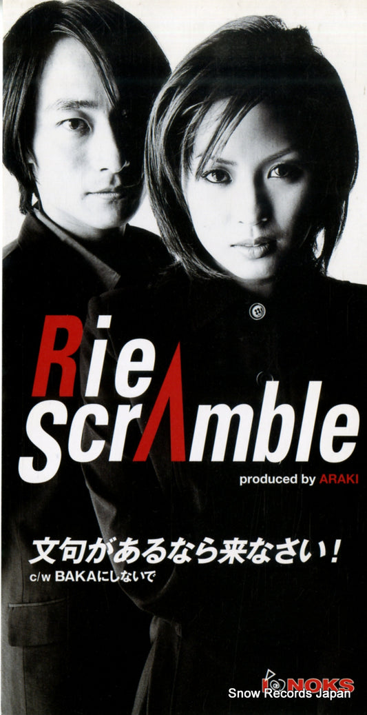 RIE SCRAMBLE monku ga arunara kinasai! PCDA-95001