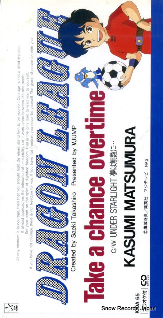 MATSUMURA, KASUMI take a chance overtime KIDA65