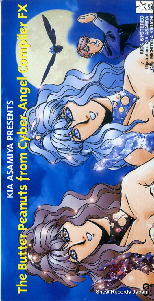 BUTTER PEANUTS, THE tokyo night paradise KIDA61