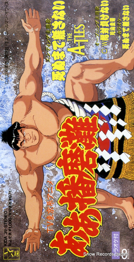 A-TLES, THE shinumade hanasanai KIDA39