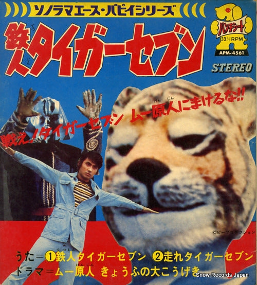 HIDE, YUKI tetsujin tiger seven APM-4561