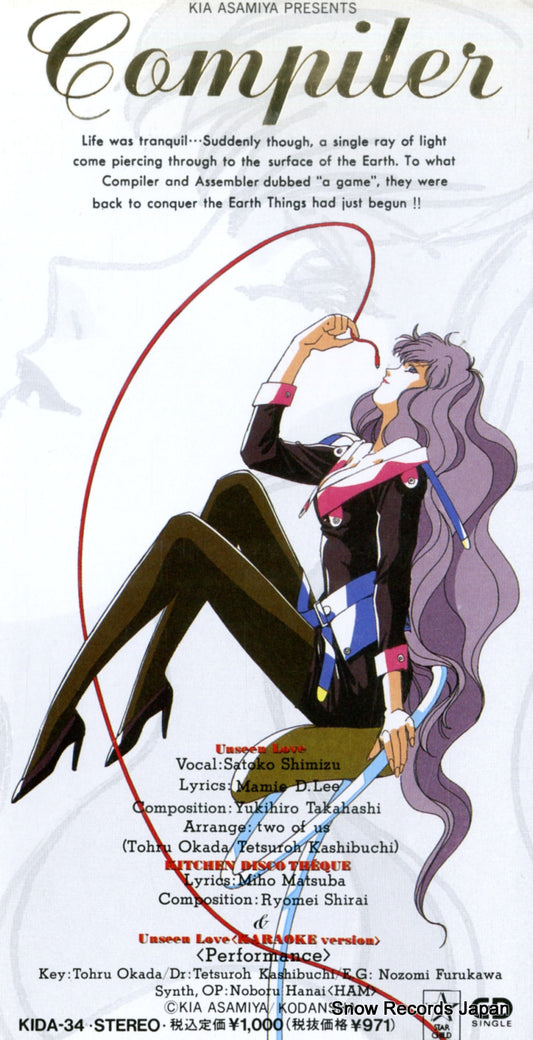 SHIMIZU, SATOKO unseen love KIDA-34