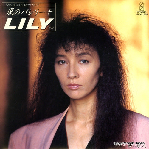 LILY kaze no ballerina VIHX-1699
