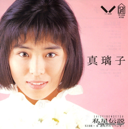 MARIKO shisei densetsu 7K-208