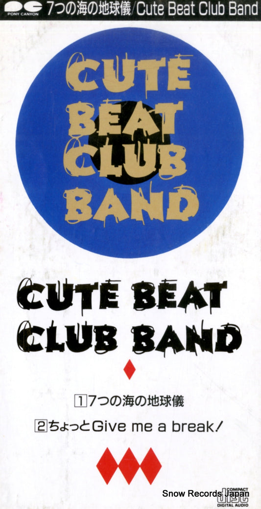 CUTE BEAT CLUB BAND 7tsuno umi no chikyuugi S12A0066