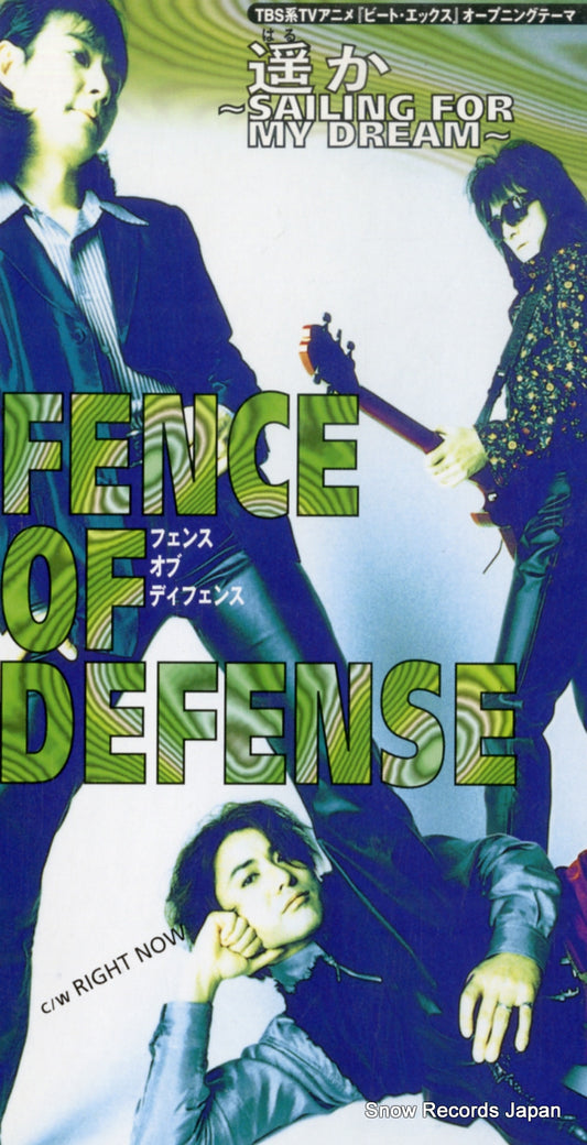 FENCE OF DEFENSE haruka sailing for my dream PODH-1315