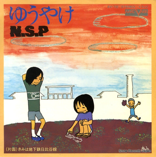 N.S.P yuyake AV-72