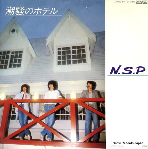 N.S.P shiosai no hotel 7A0108