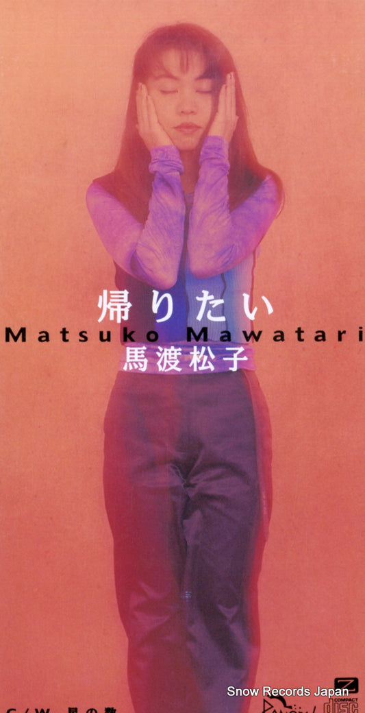 MAWATARI, MATSUKO kaeritai MRDA-00048