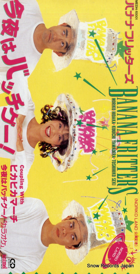 BANANA FRITTERS konya wa bacchi gu! MEDH-10001