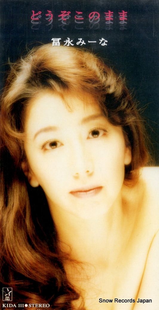 TOMINAGA, MIINA douzo konomama KIDA111