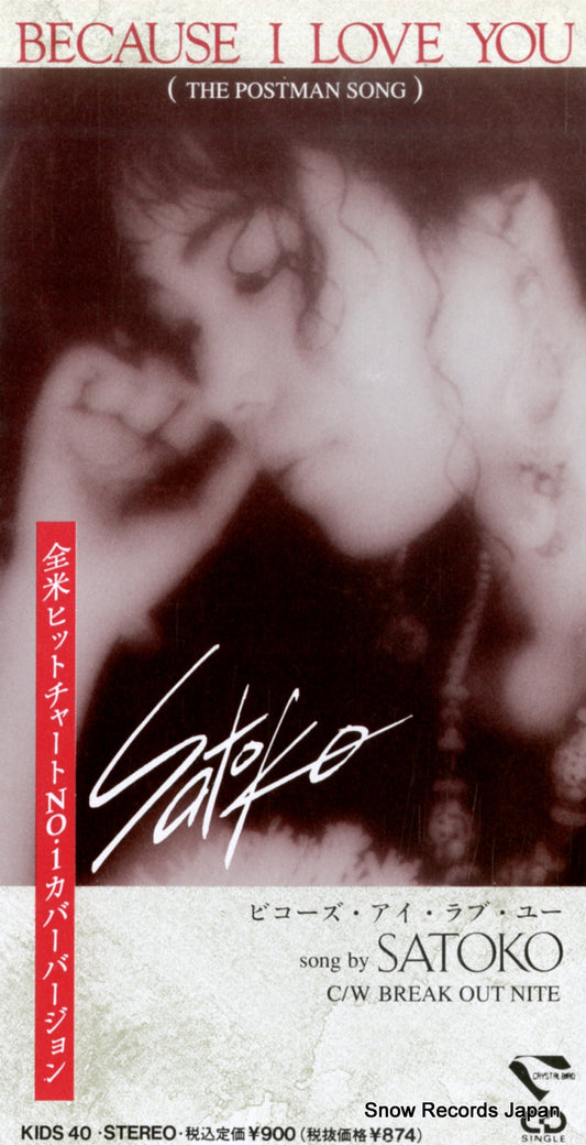 SATOKO because i love you KIDS40