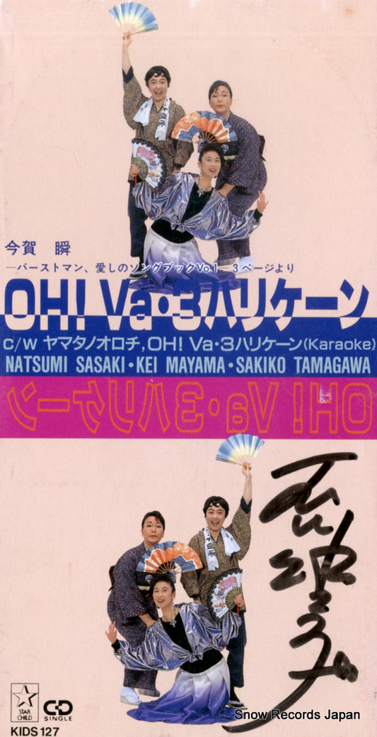 IMAGA, SHUN oh! va 3 hurricane KIDS127