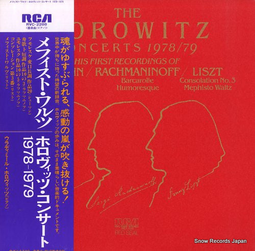HOROWITZ, VLADIMIR horowitz concerts 1978/1979 RVC-2288